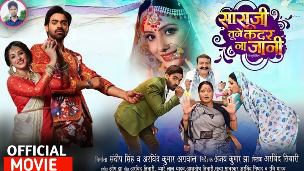 Sasumaa Ne Meri Kadar Na Jaani Cast, Story, Dangal TV Wiki